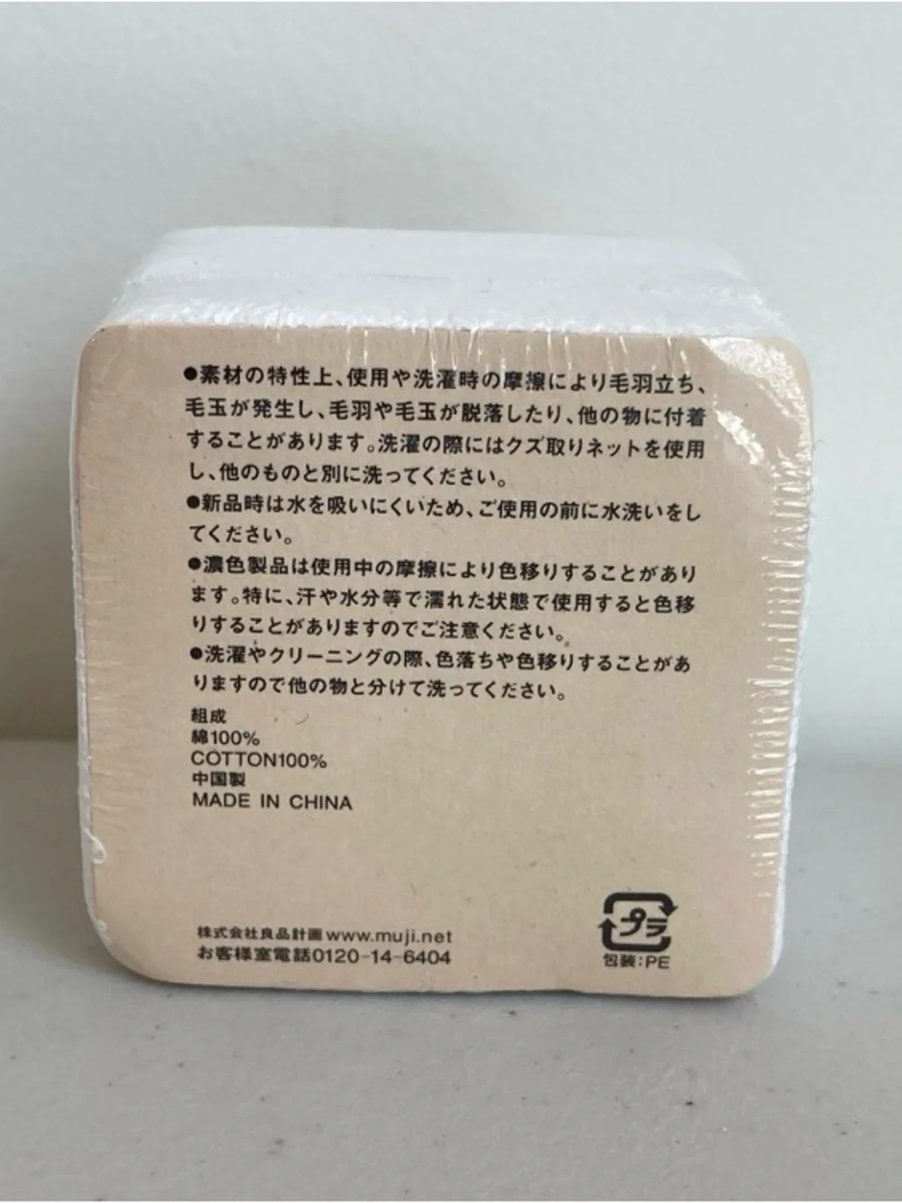 Muji White Conpressed Compact Bath Towel 50x100cm New Sealed Discontinued Rare